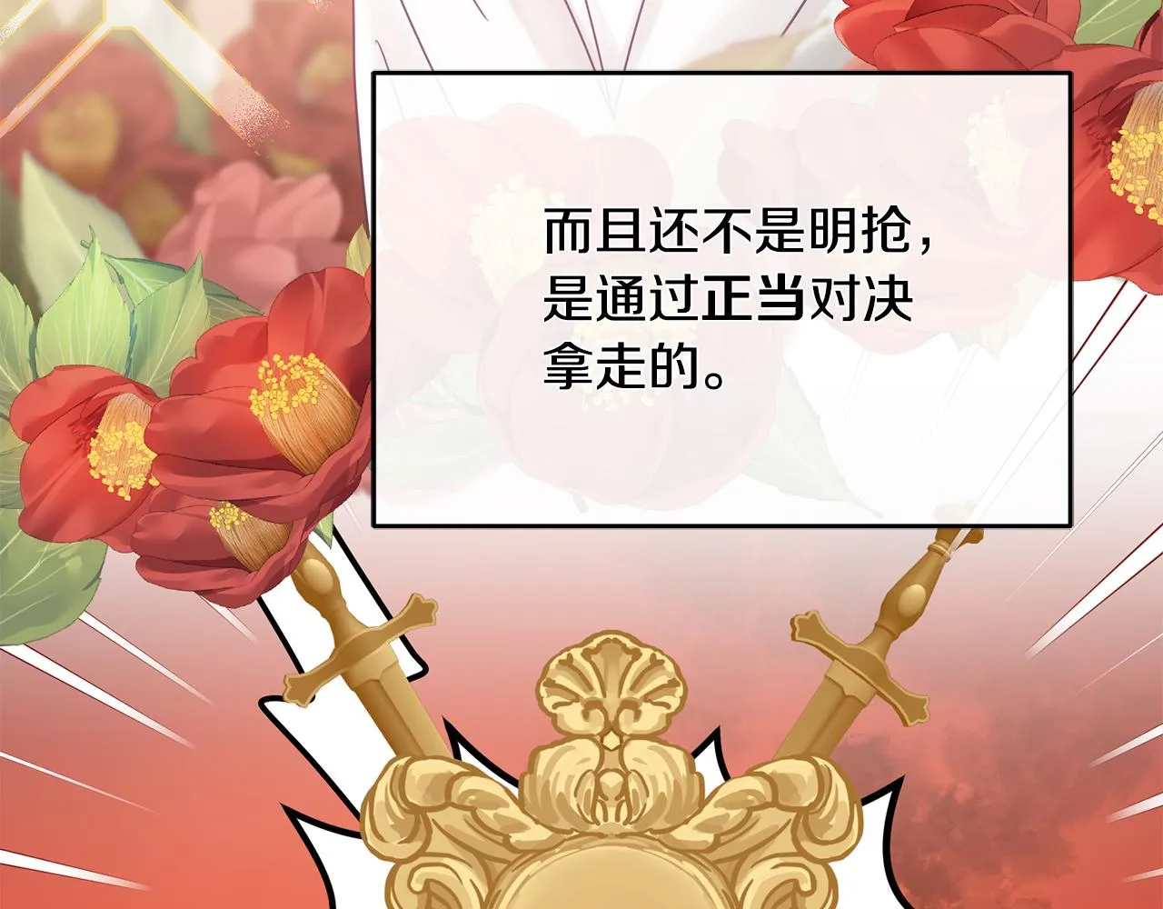 第18话 她在担心我 第32页