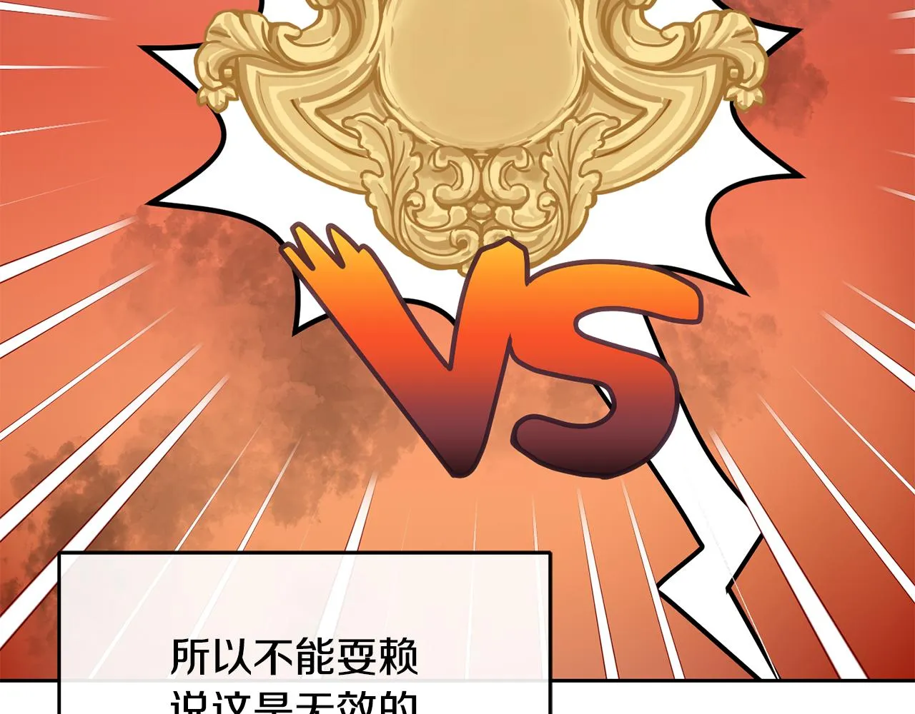 第18话 她在担心我 第33页