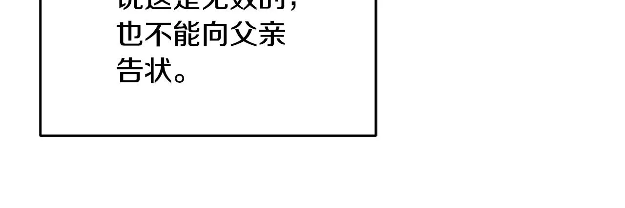 第18话 她在担心我 第34页