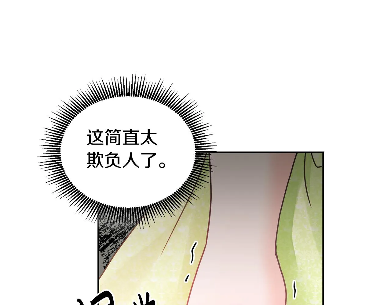 第18话 她在担心我 第35页