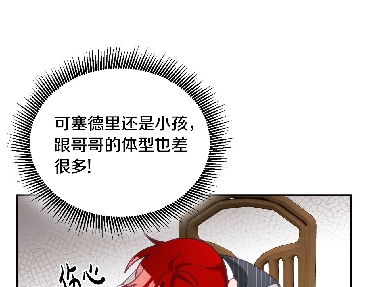 第18话 她在担心我 第37页