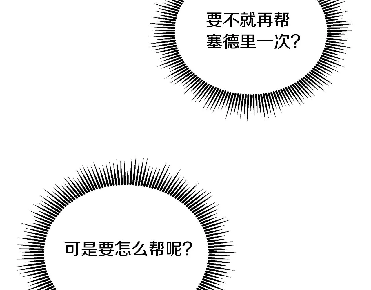 第18话 她在担心我 第42页