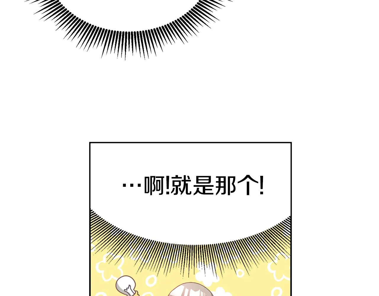 第18话 她在担心我 第43页