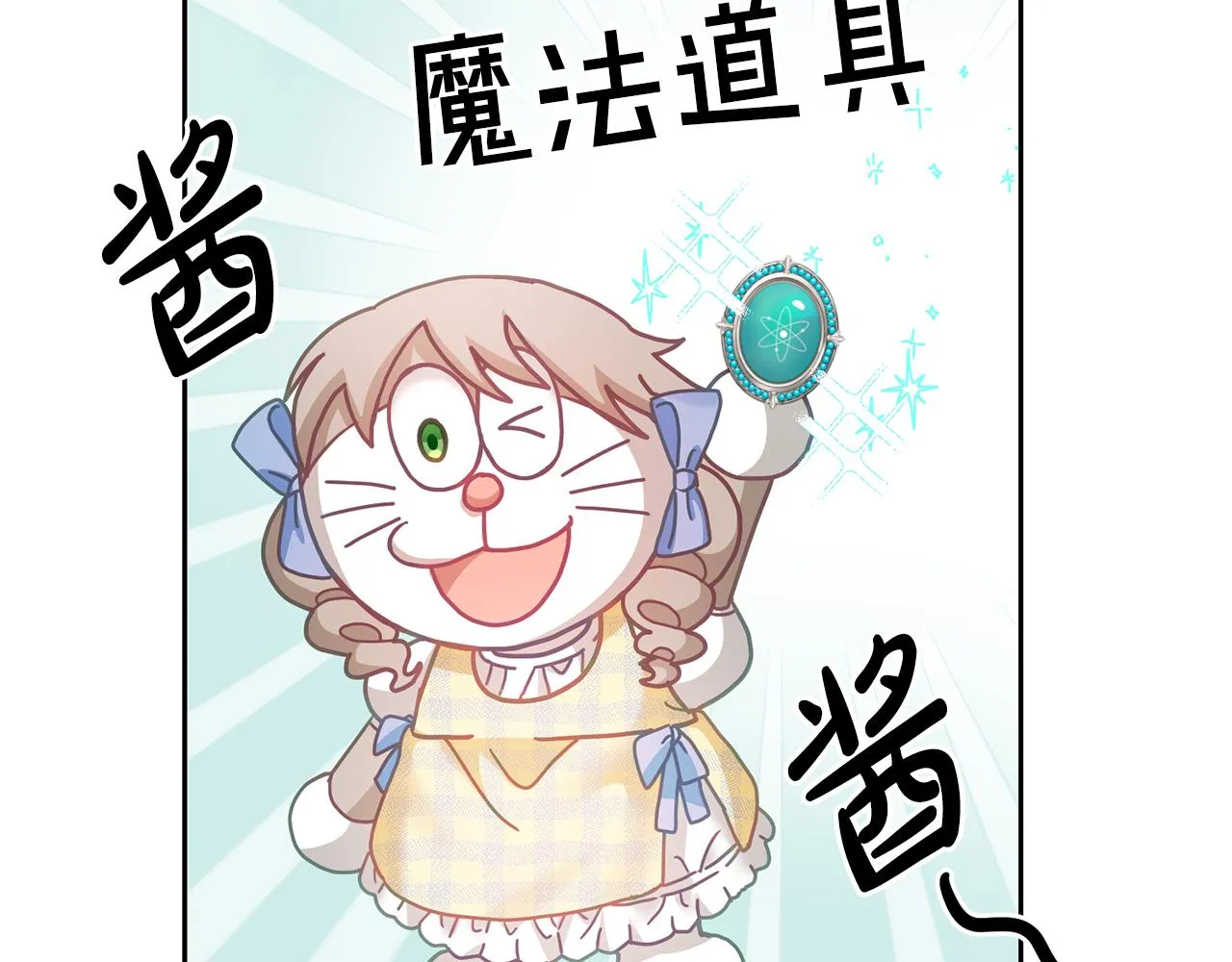 第18话 她在担心我 第47页