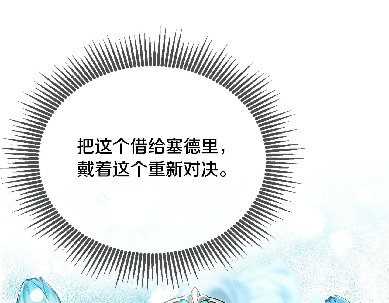 第18话 她在担心我 第49页