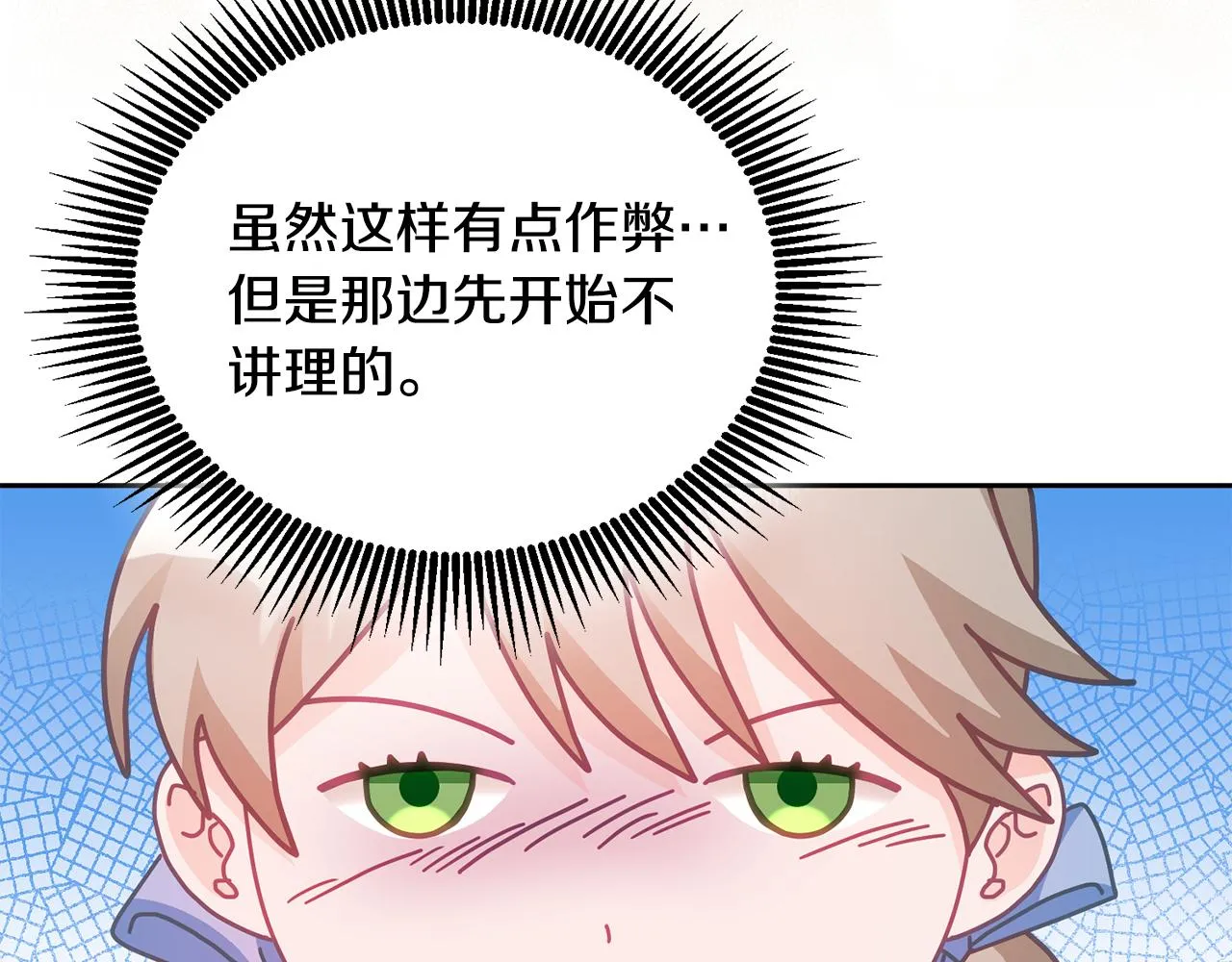第18话 她在担心我 第51页