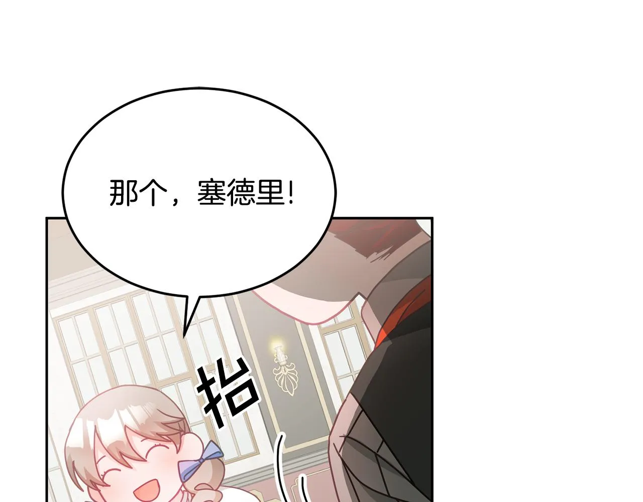 第18话 她在担心我 第53页
