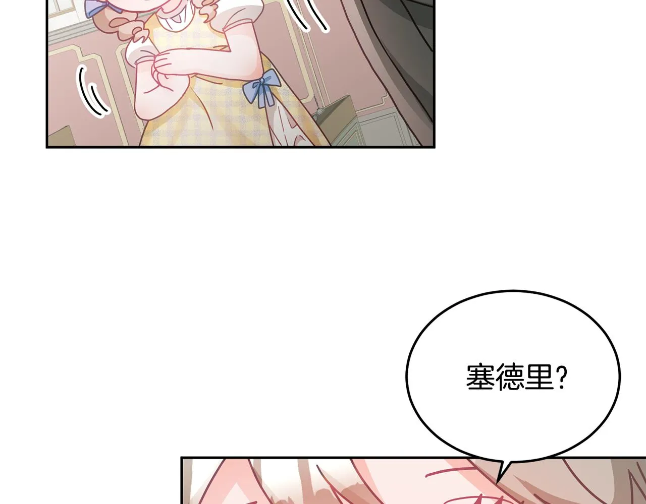 第18话 她在担心我 第54页