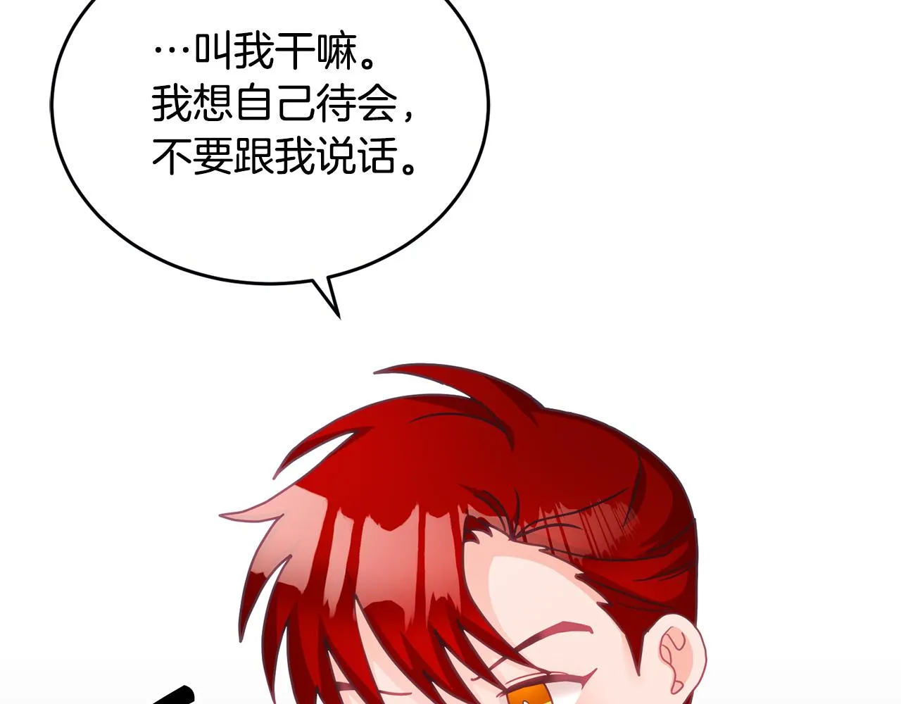 第18话 她在担心我 第56页