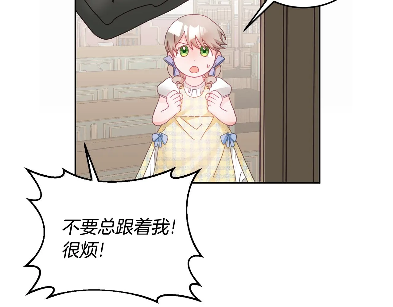 第18话 她在担心我 第59页