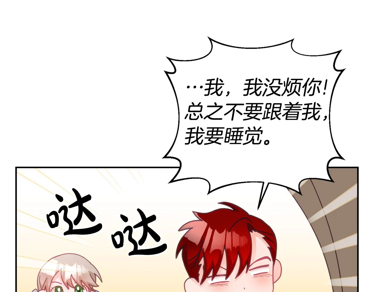 第18话 她在担心我 第62页
