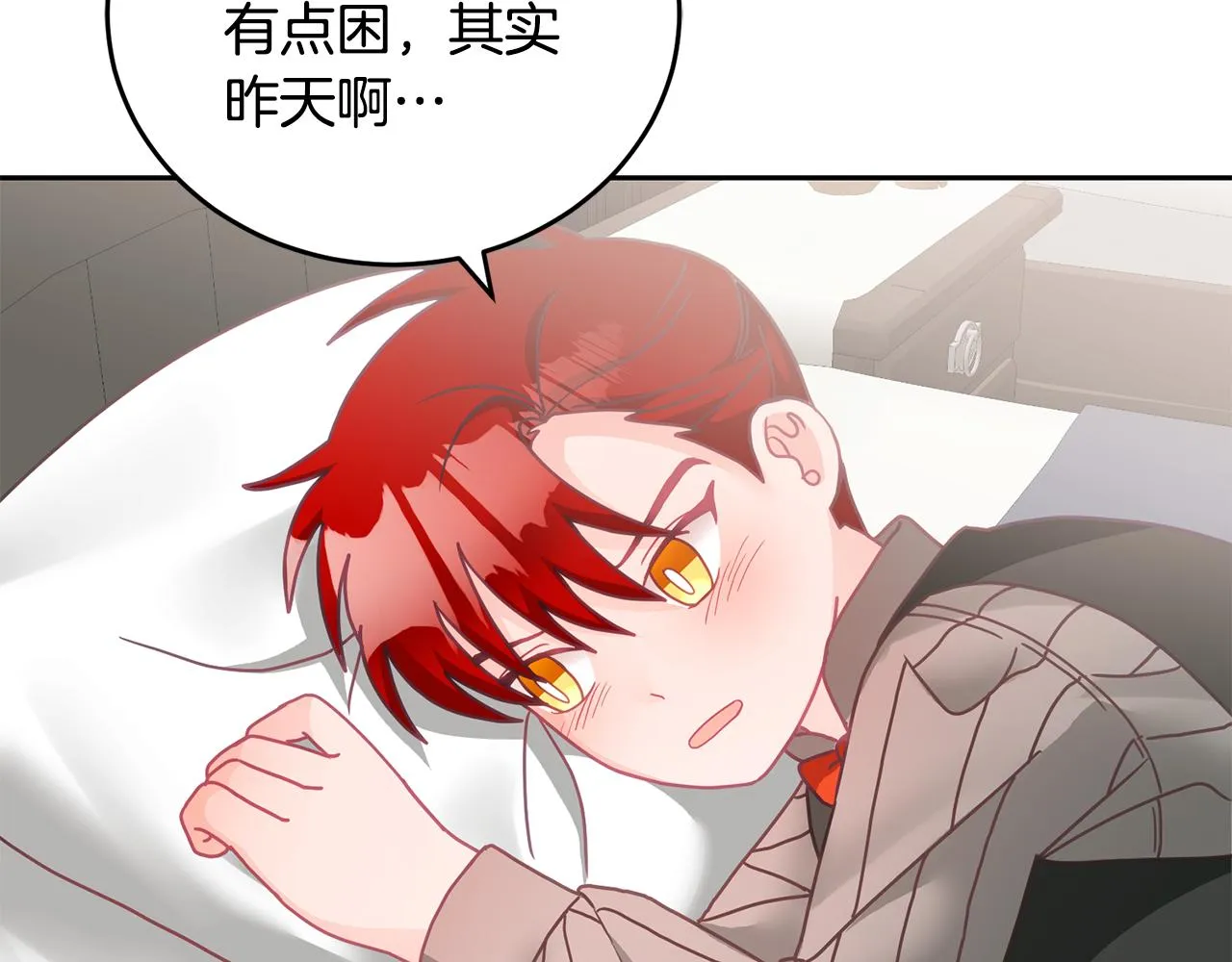 第18话 她在担心我 第69页