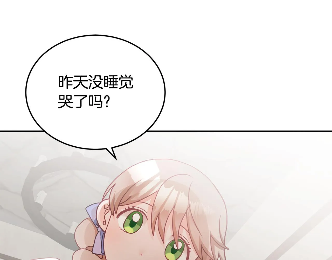 第18话 她在担心我 第72页