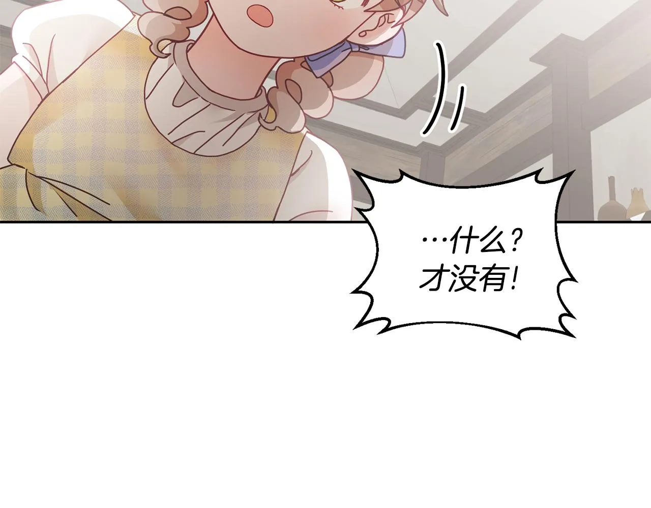 第18话 她在担心我 第73页