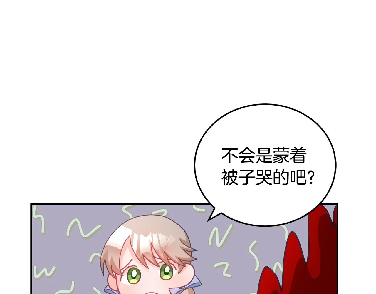 第18话 她在担心我 第76页