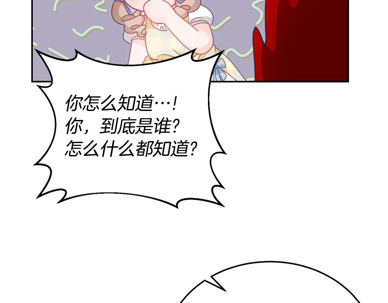 第18话 她在担心我 第77页