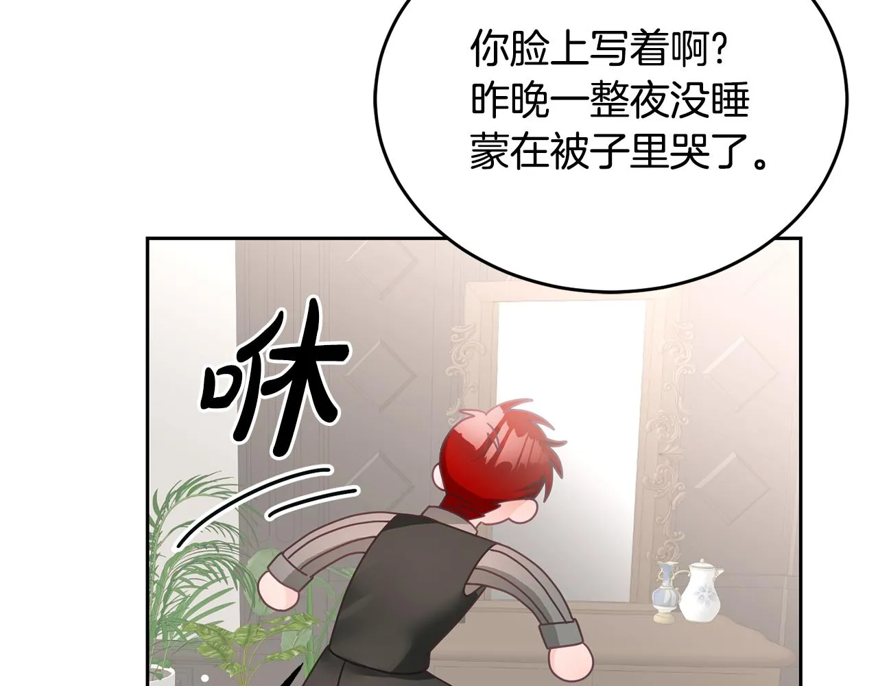 第18话 她在担心我 第78页