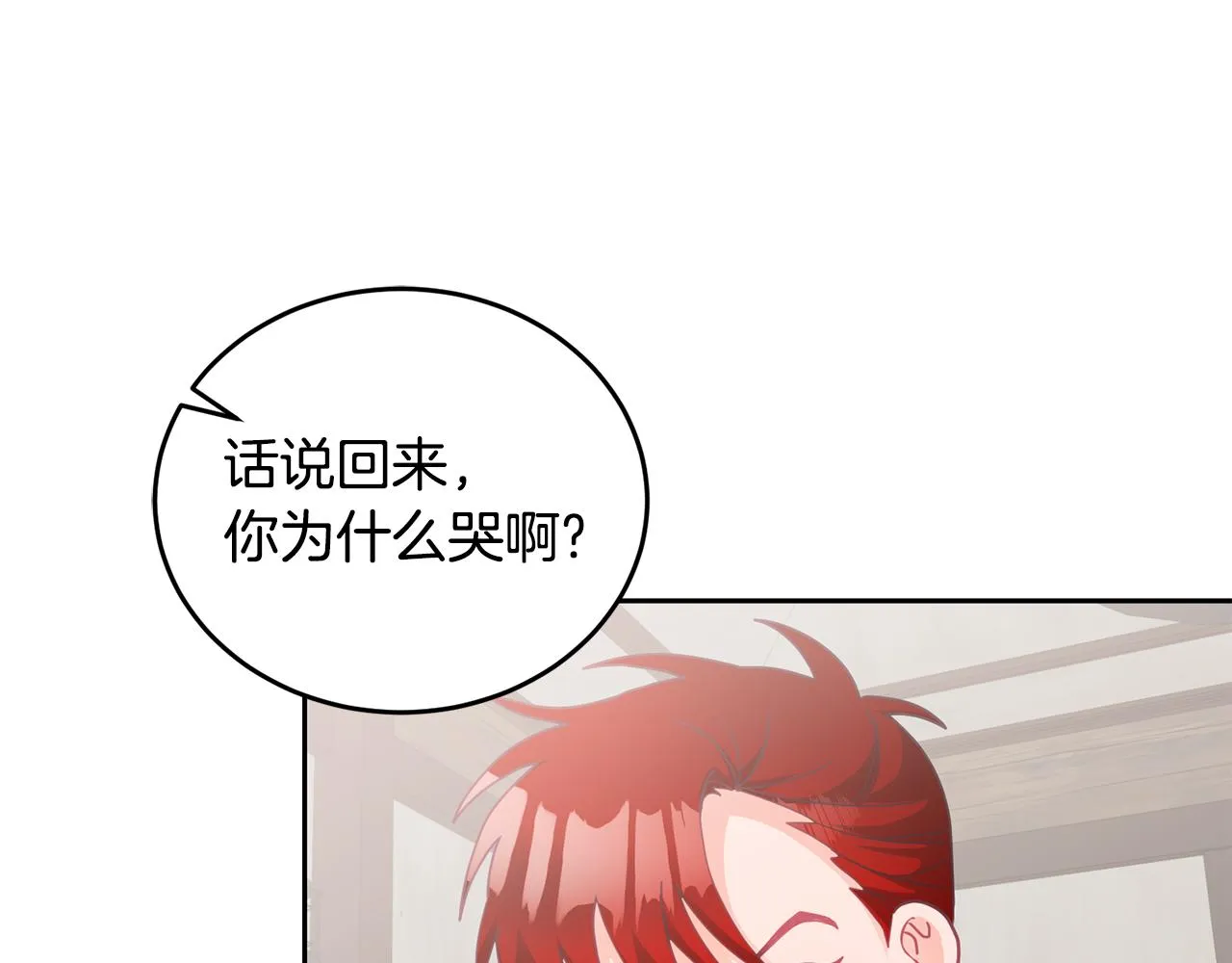 第18话 她在担心我 第83页
