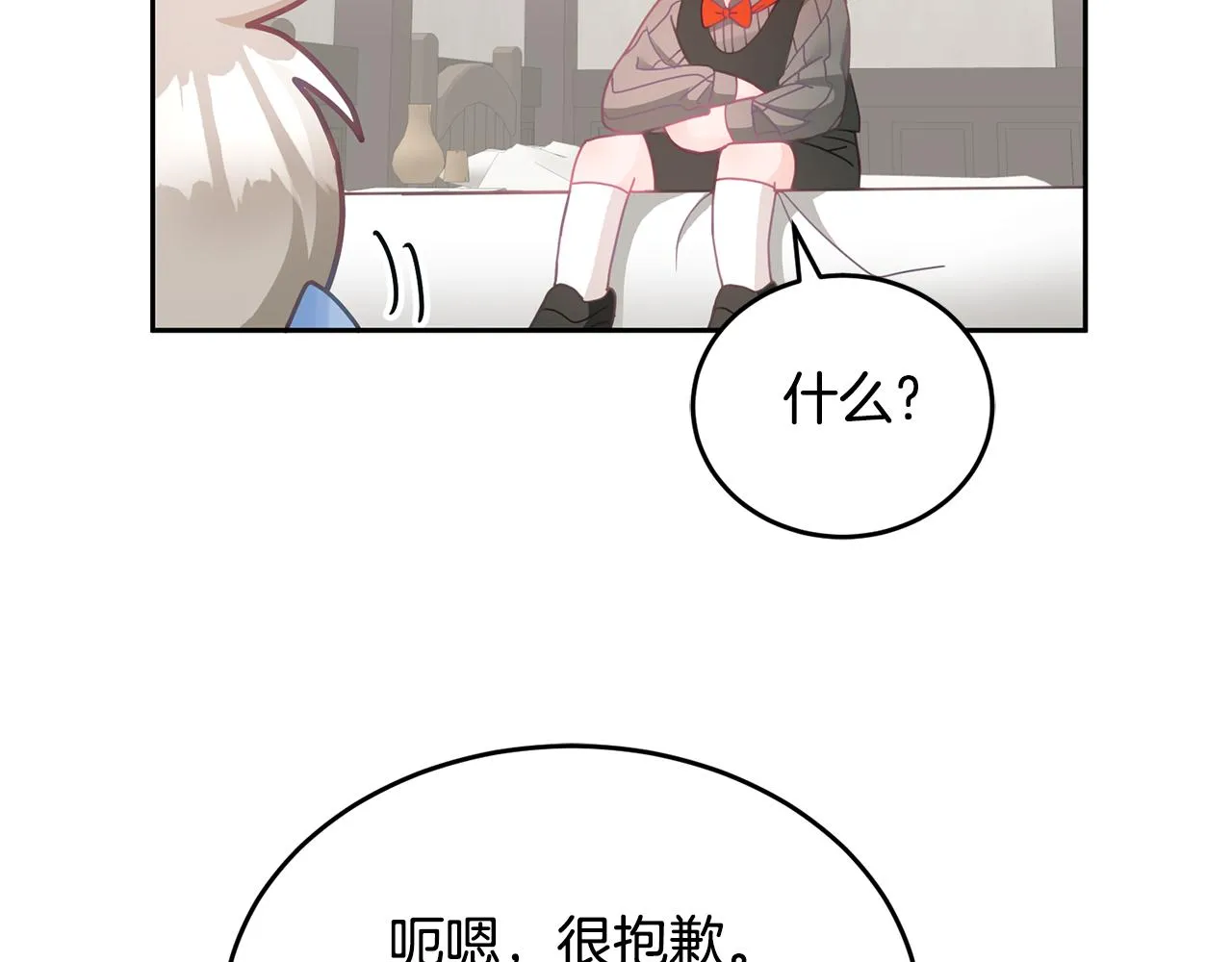 第18话 她在担心我 第90页