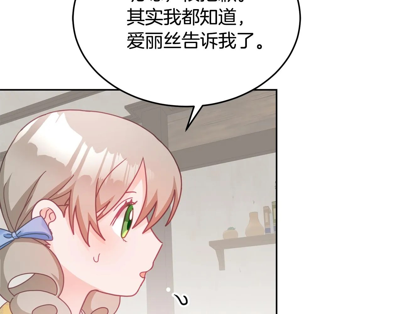 第18话 她在担心我 第91页