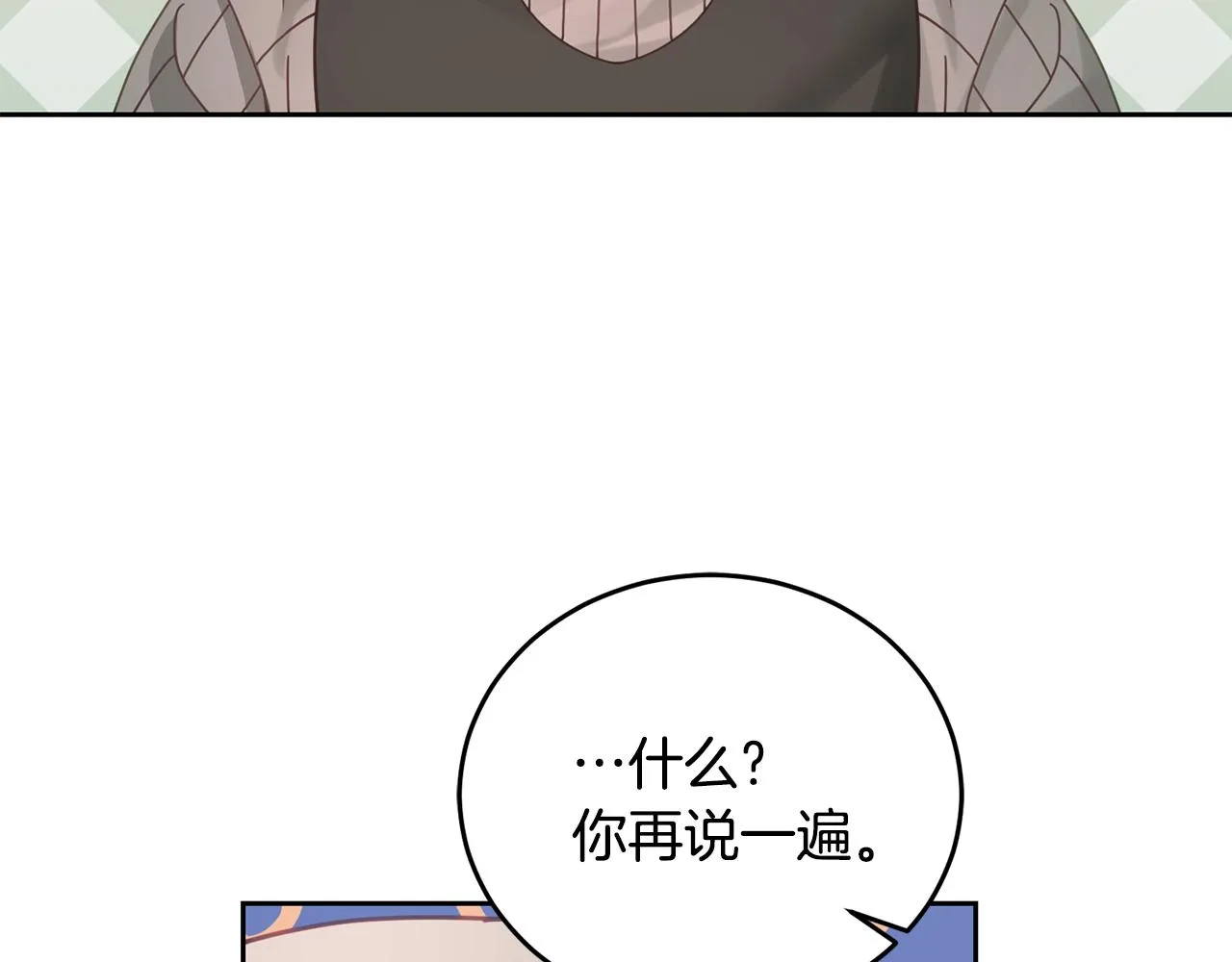 第18话 她在担心我 第94页