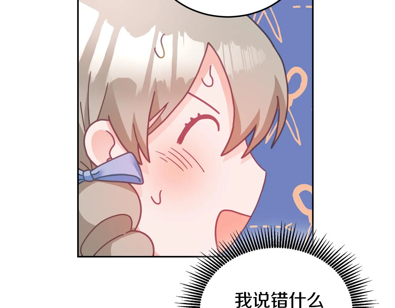 第18话 她在担心我 第95页