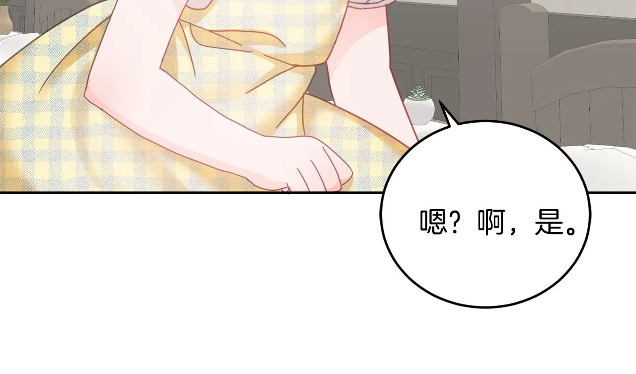 第18话 她在担心我 第101页