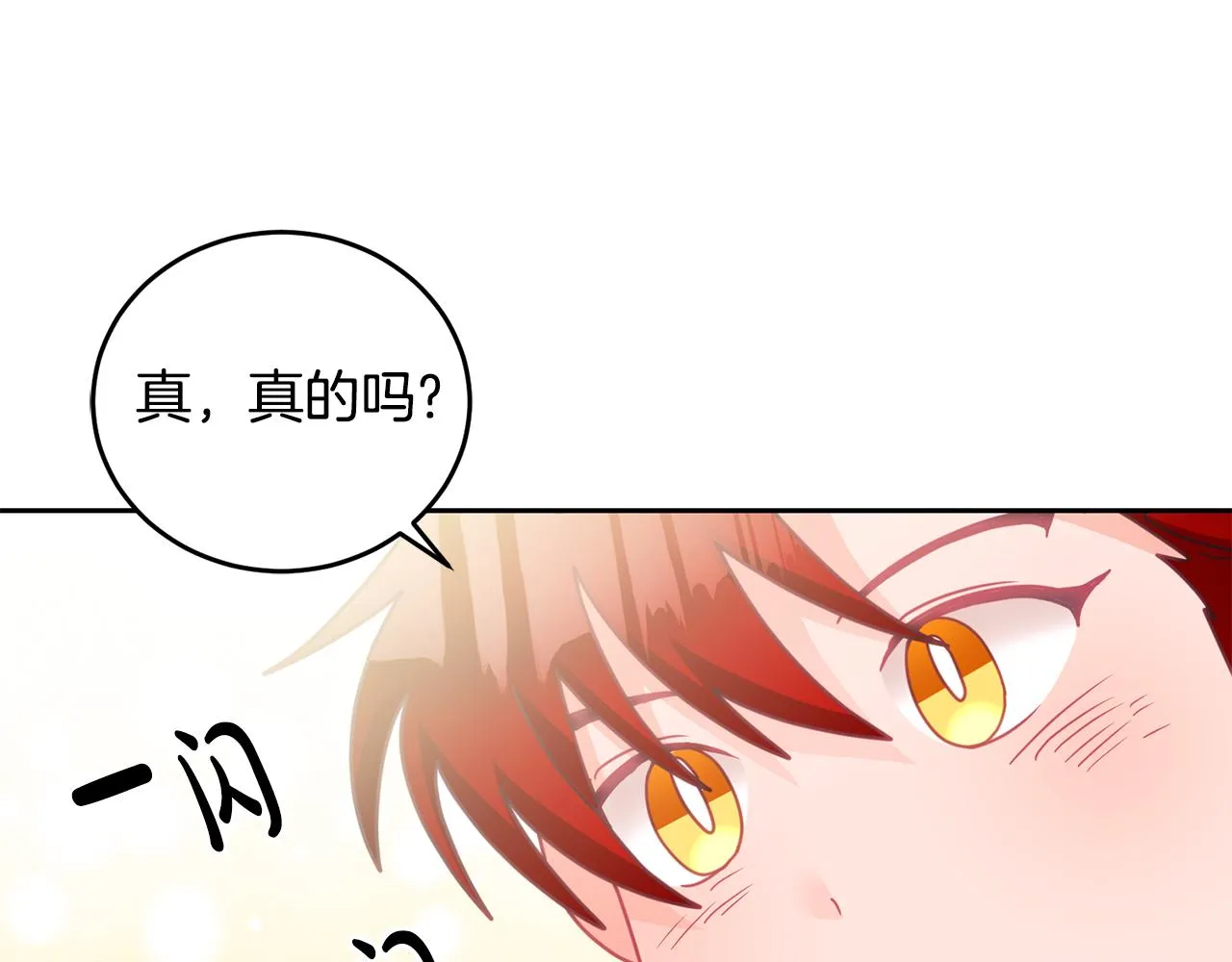 第18话 她在担心我 第102页