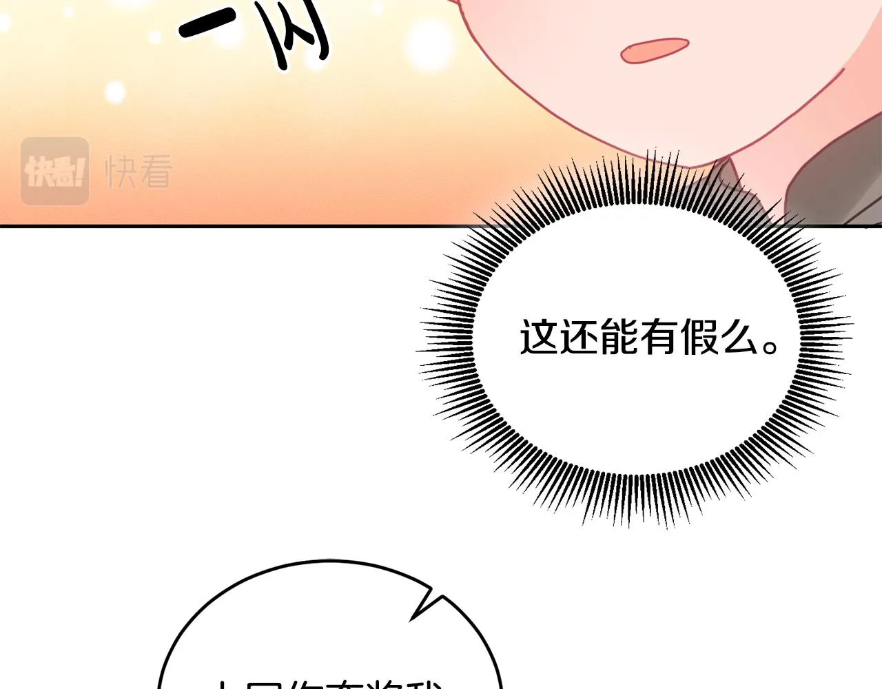 第18话 她在担心我 第103页