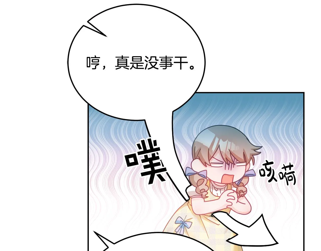 第18话 她在担心我 第106页
