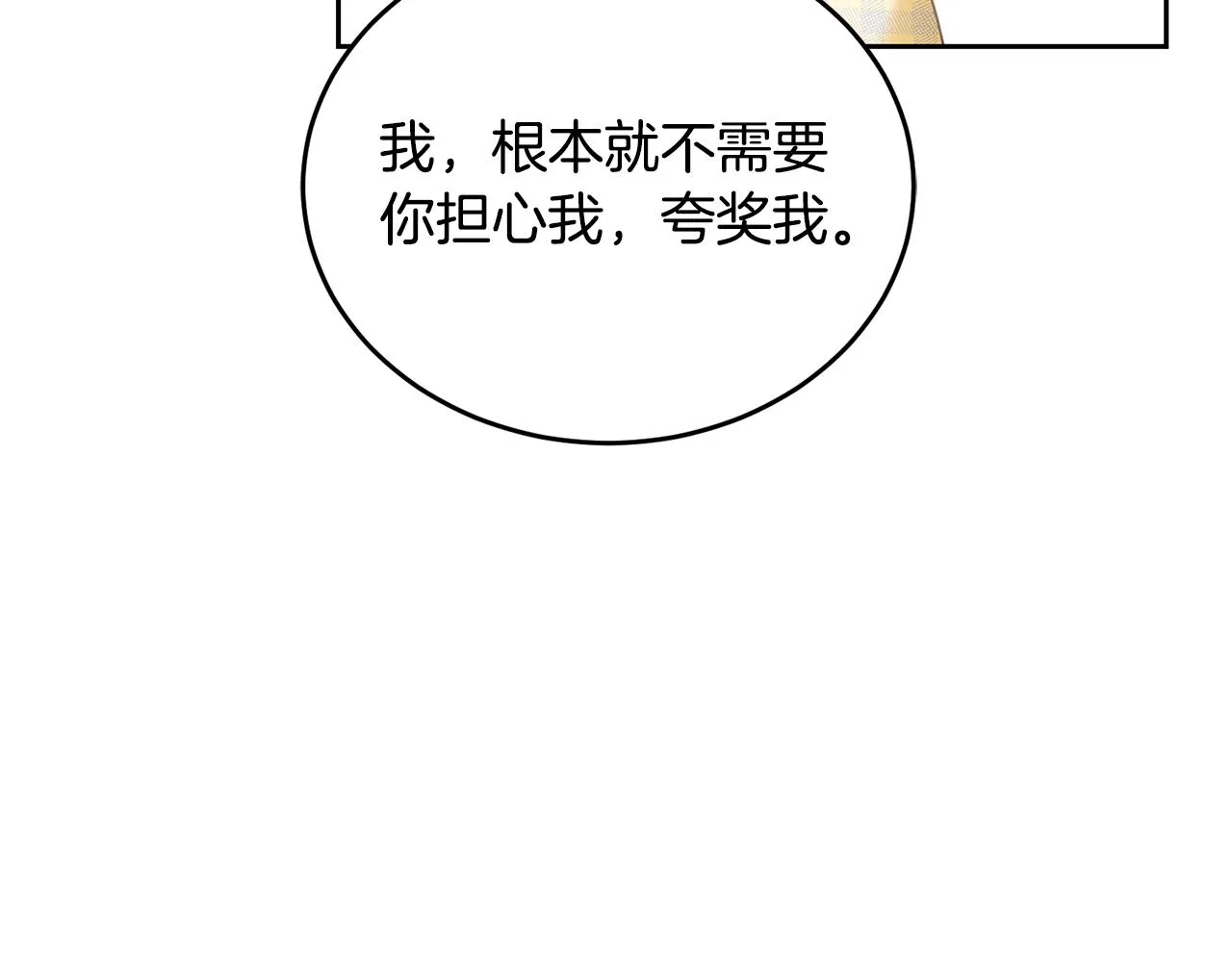 第18话 她在担心我 第107页