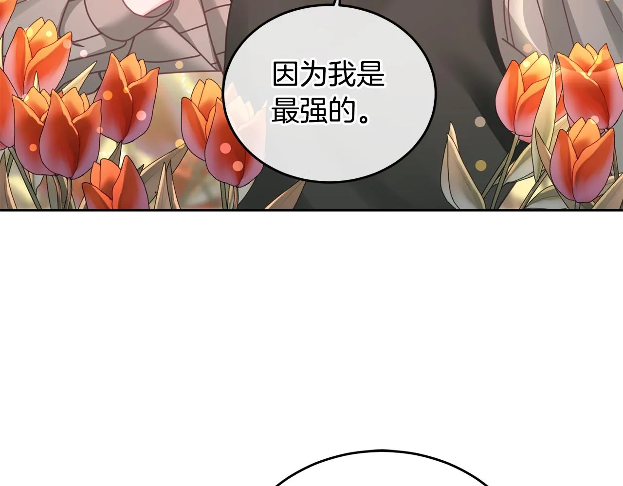 第18话 她在担心我 第109页