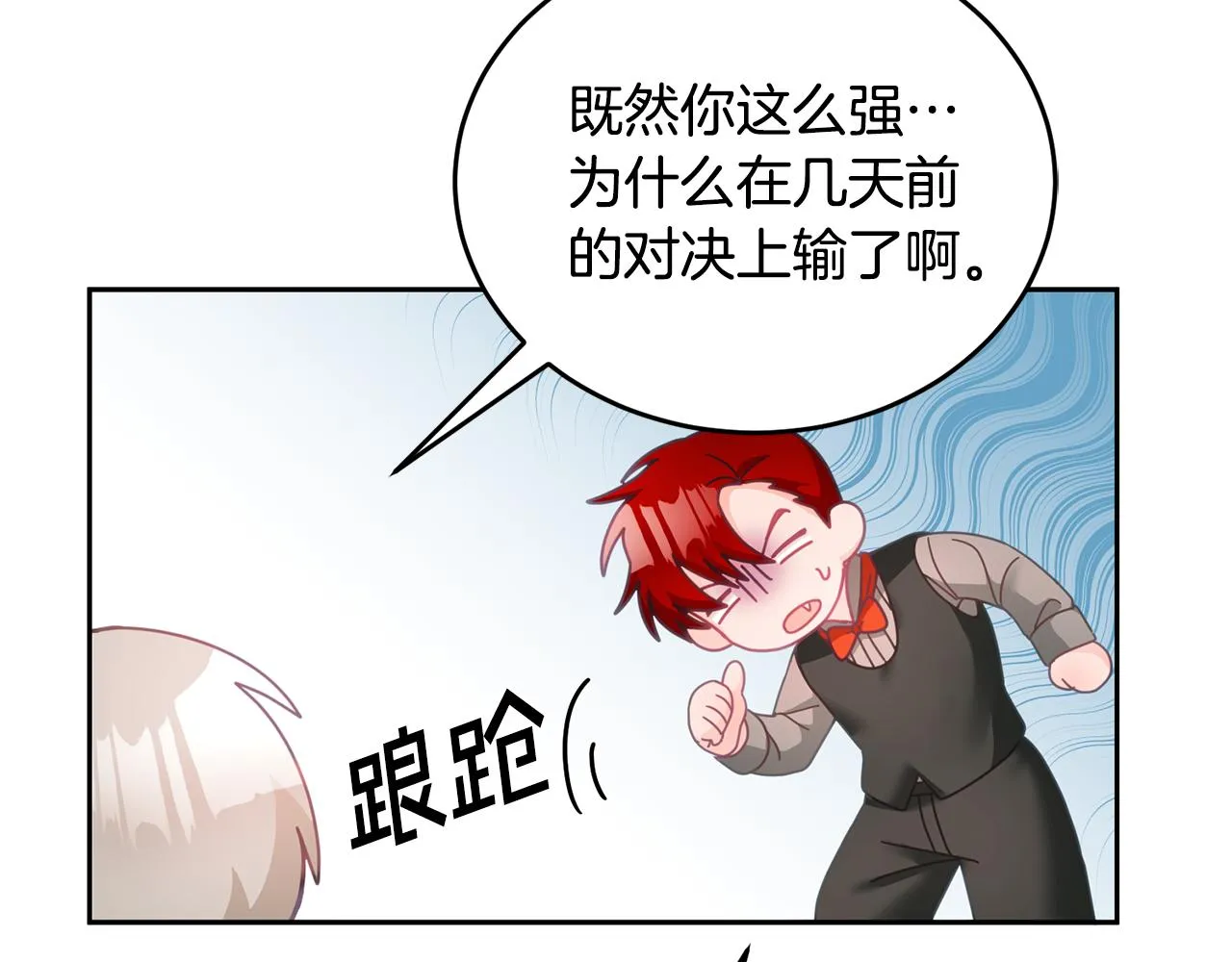 第18话 她在担心我 第110页
