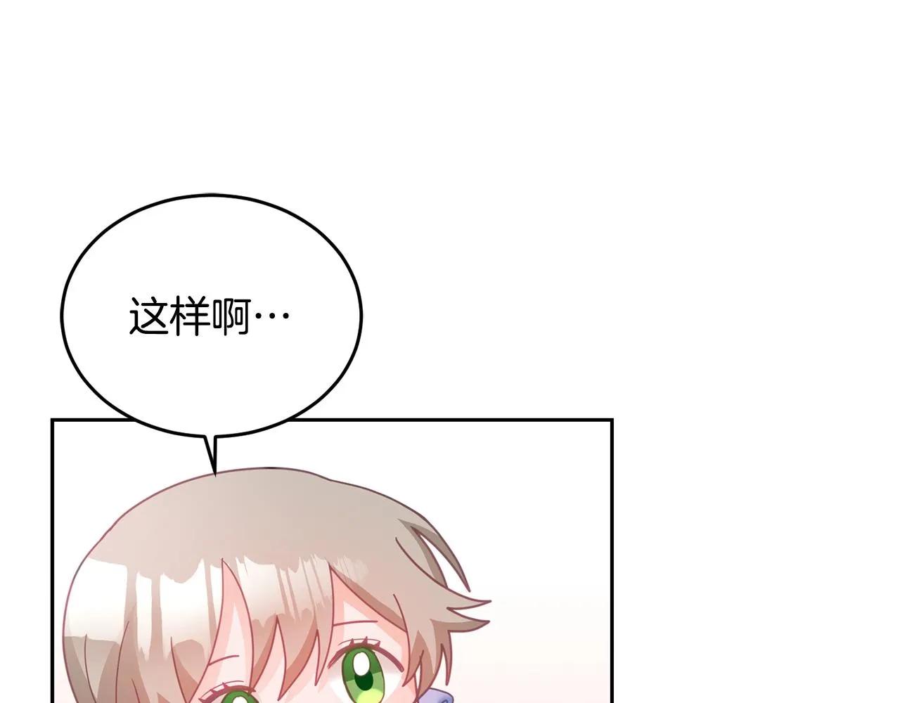 第18话 她在担心我 第115页