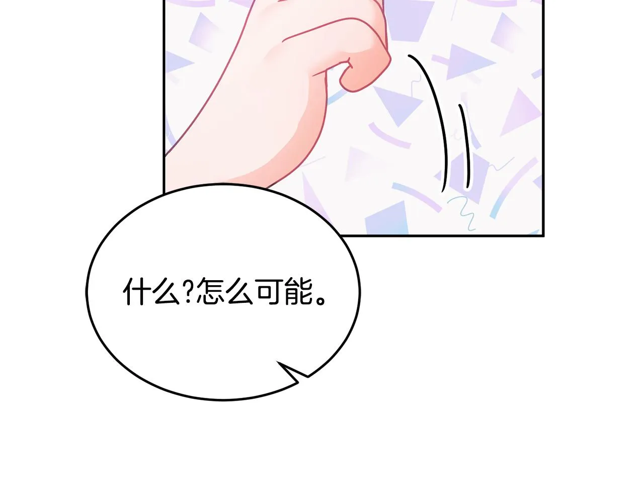 第18话 她在担心我 第118页
