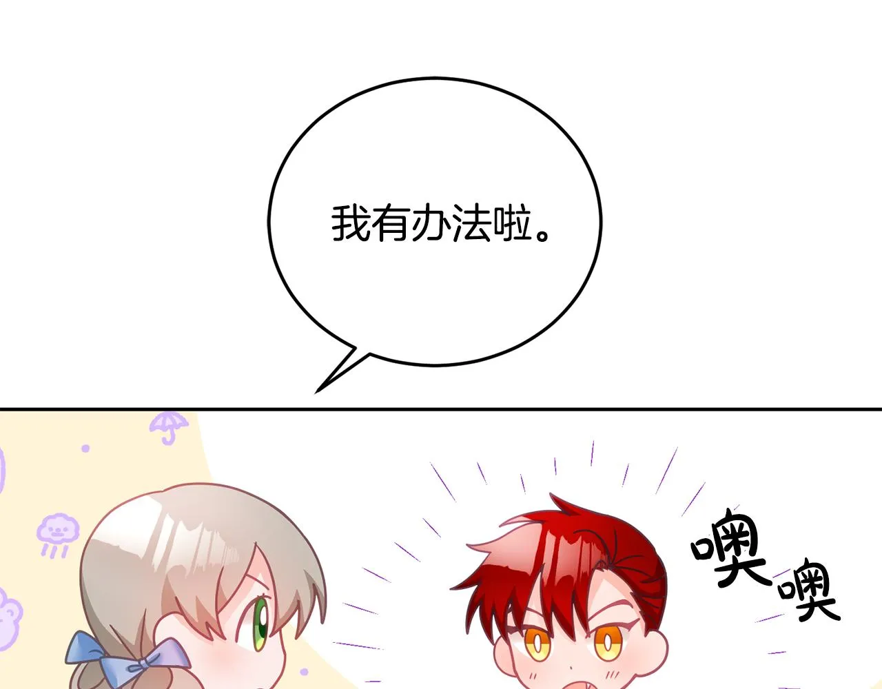 第18话 她在担心我 第119页