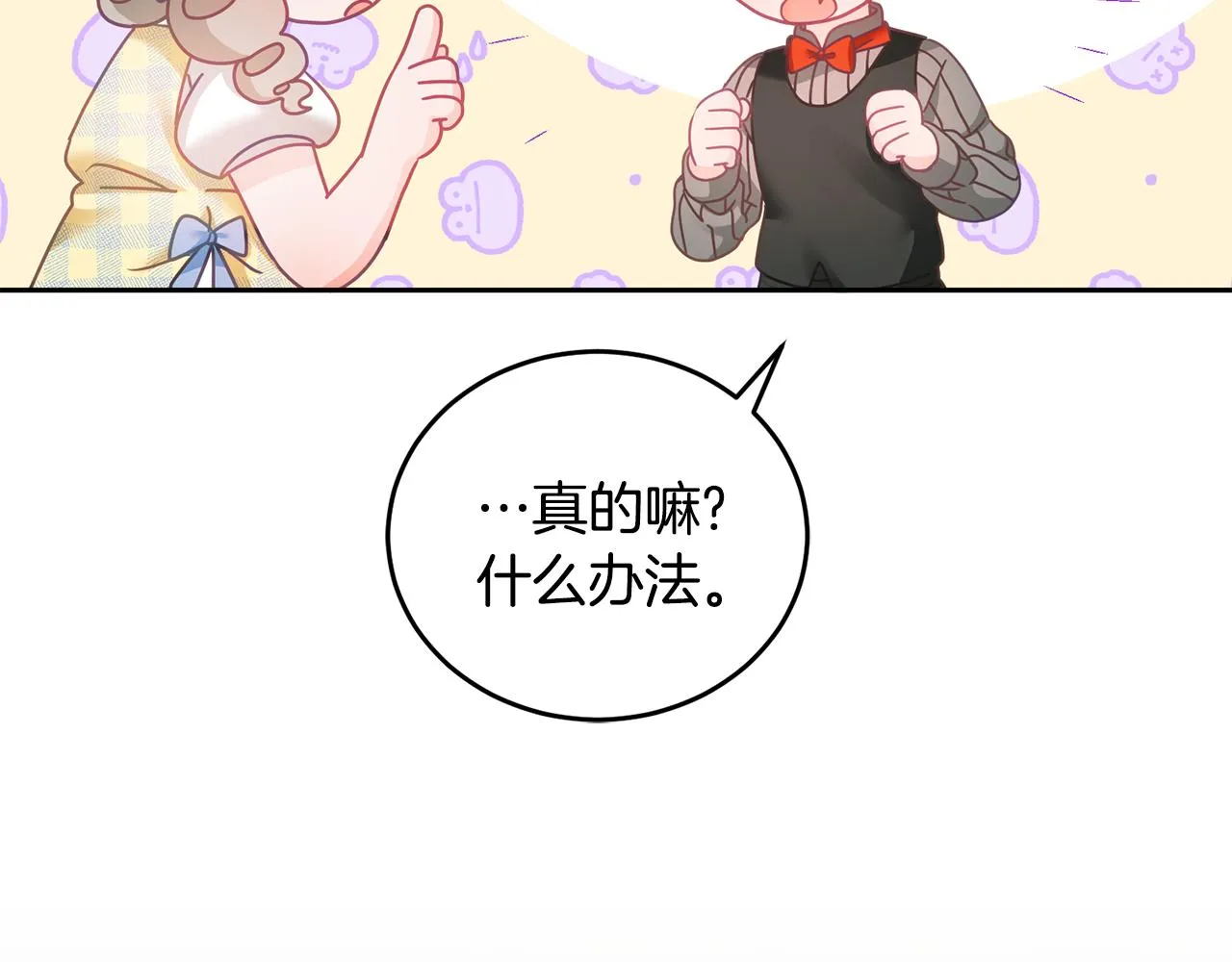 第18话 她在担心我 第120页