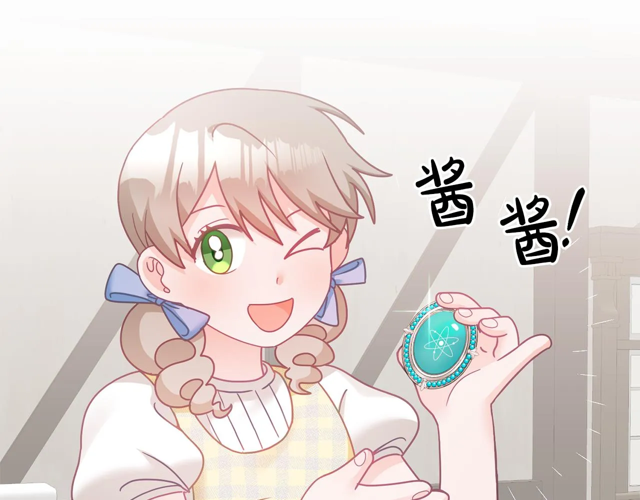 第18话 她在担心我 第121页