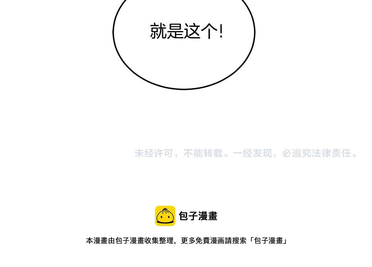 第18话 她在担心我 第123页