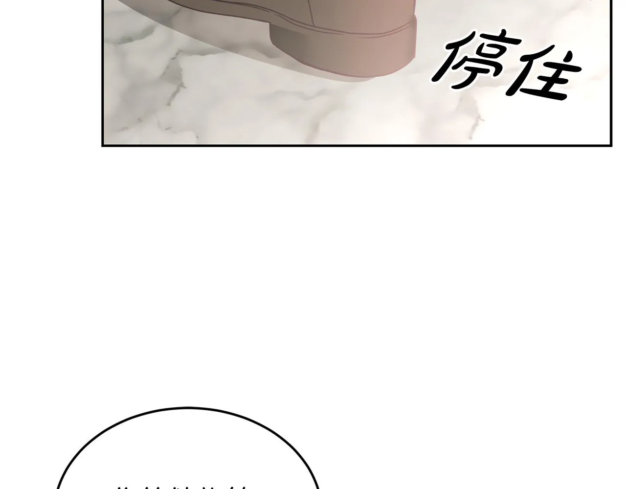 第17话 攻略偏执小骑士 第24页