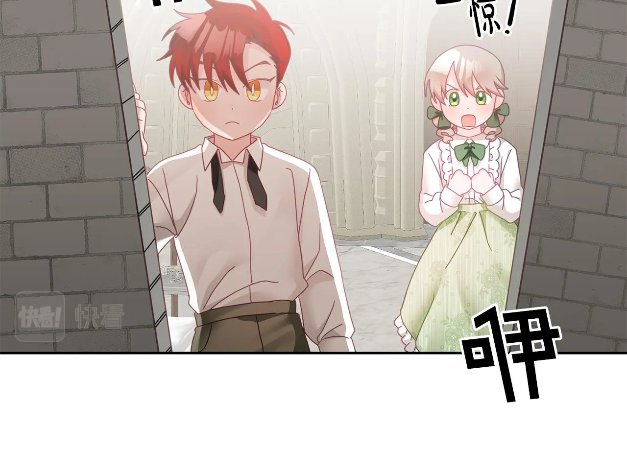 第17话 攻略偏执小骑士 第29页