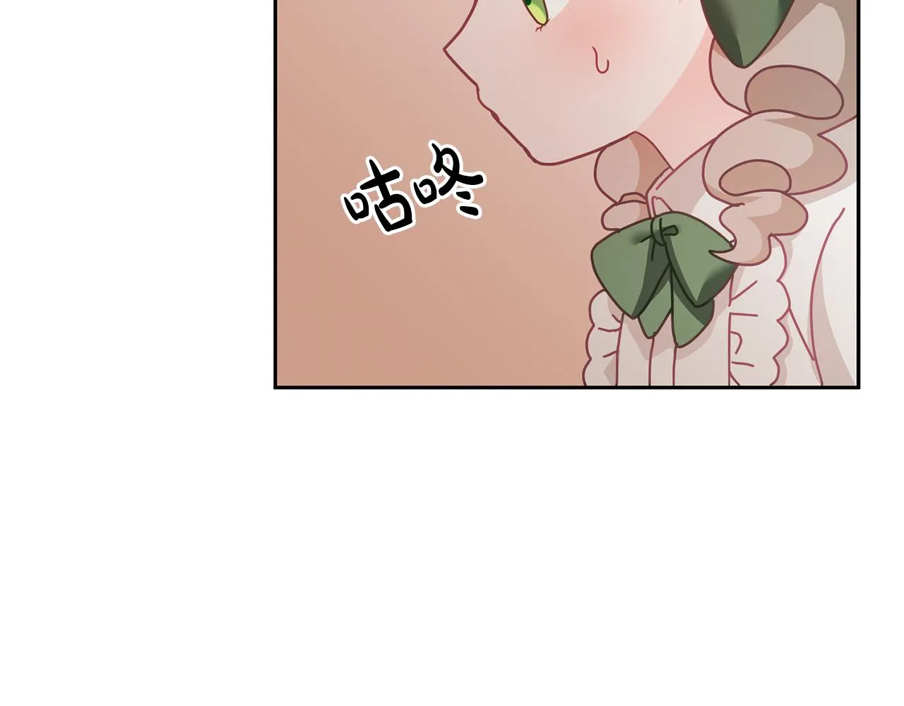 第17话 攻略偏执小骑士 第31页