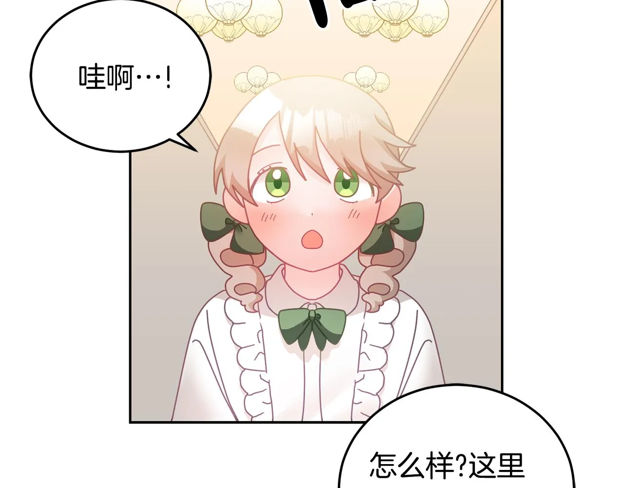 第17话 攻略偏执小骑士 第36页