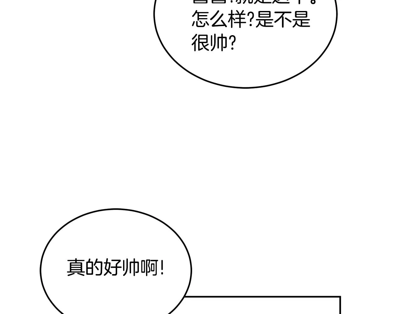 第17话 攻略偏执小骑士 第46页
