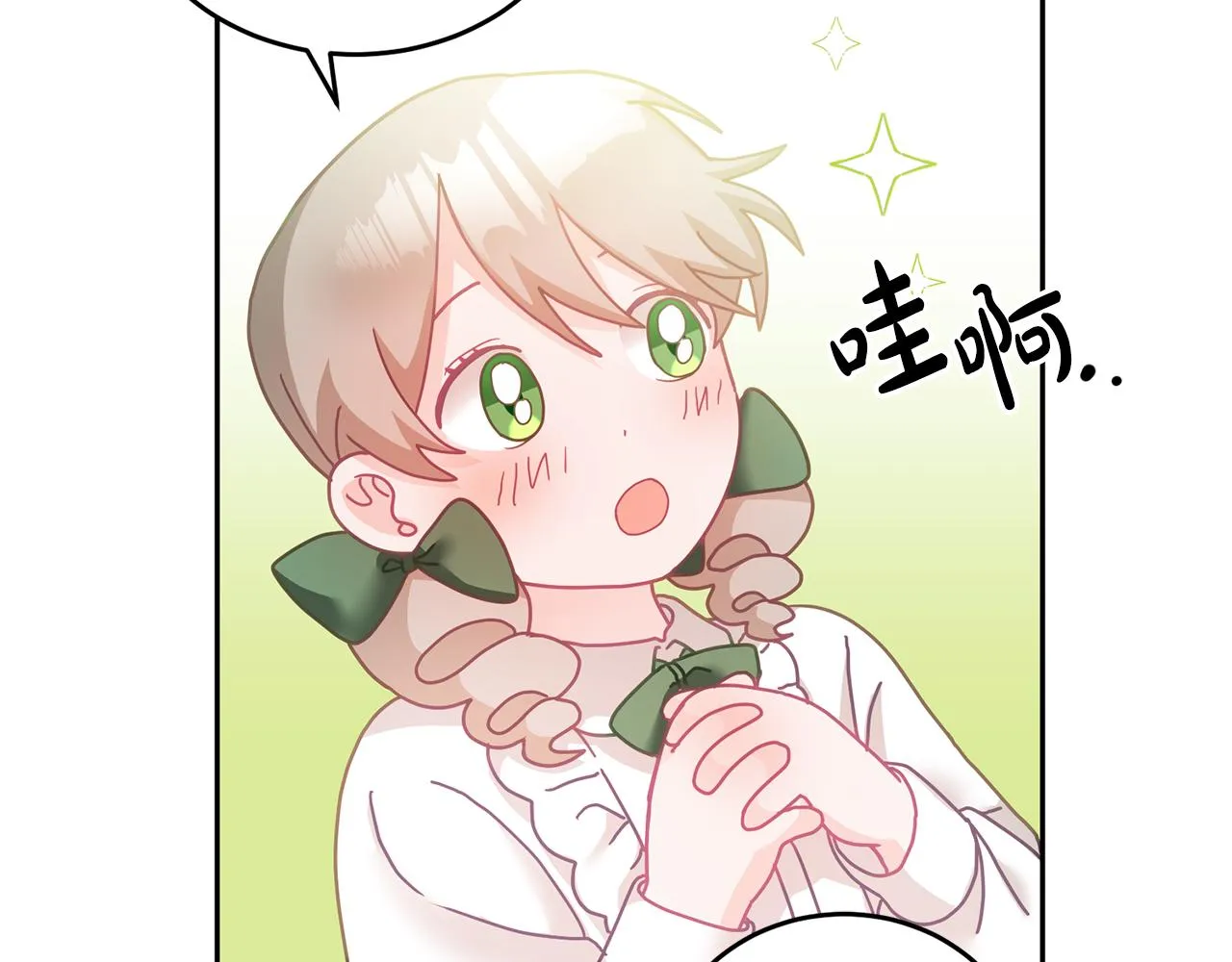 第17话 攻略偏执小骑士 第47页