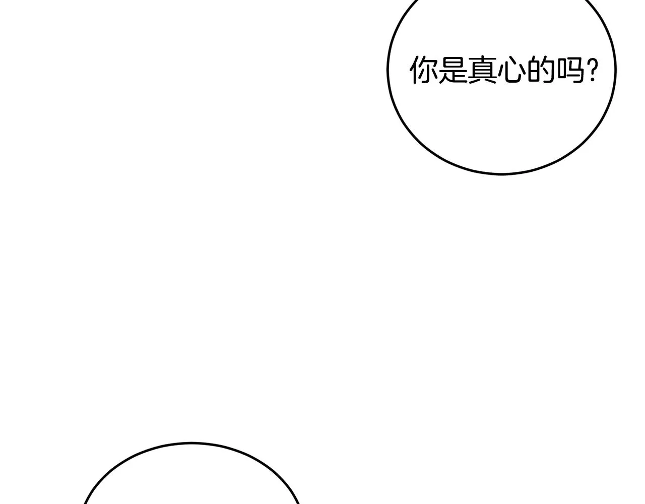 第17话 攻略偏执小骑士 第65页
