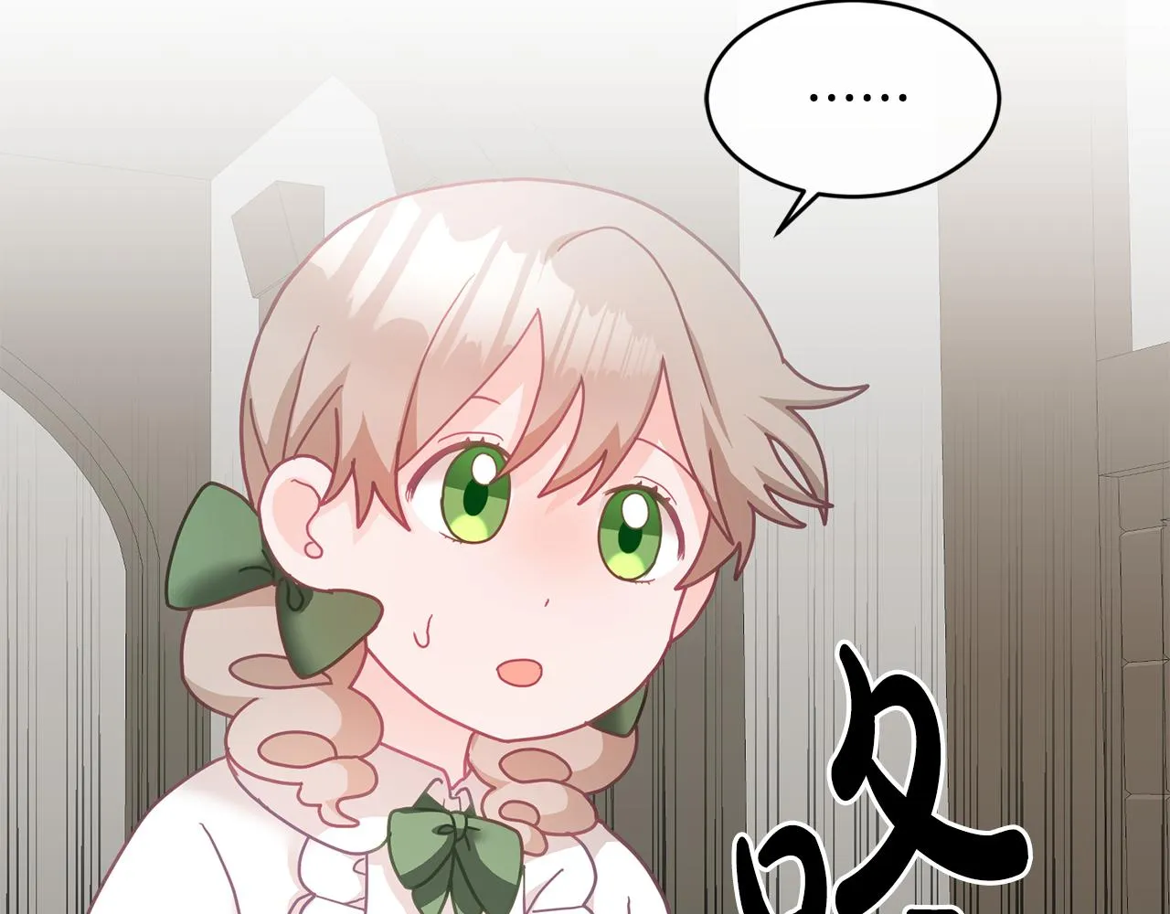 第17话 攻略偏执小骑士 第73页