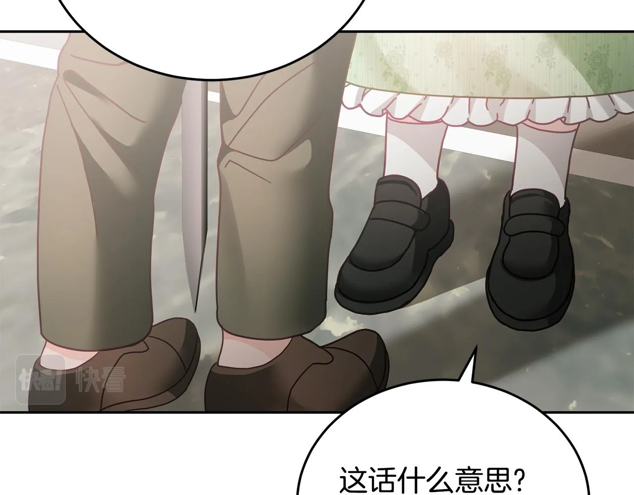 第17话 攻略偏执小骑士 第81页