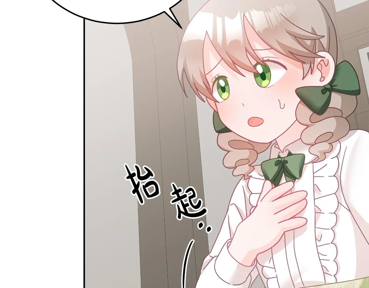 第17话 攻略偏执小骑士 第83页