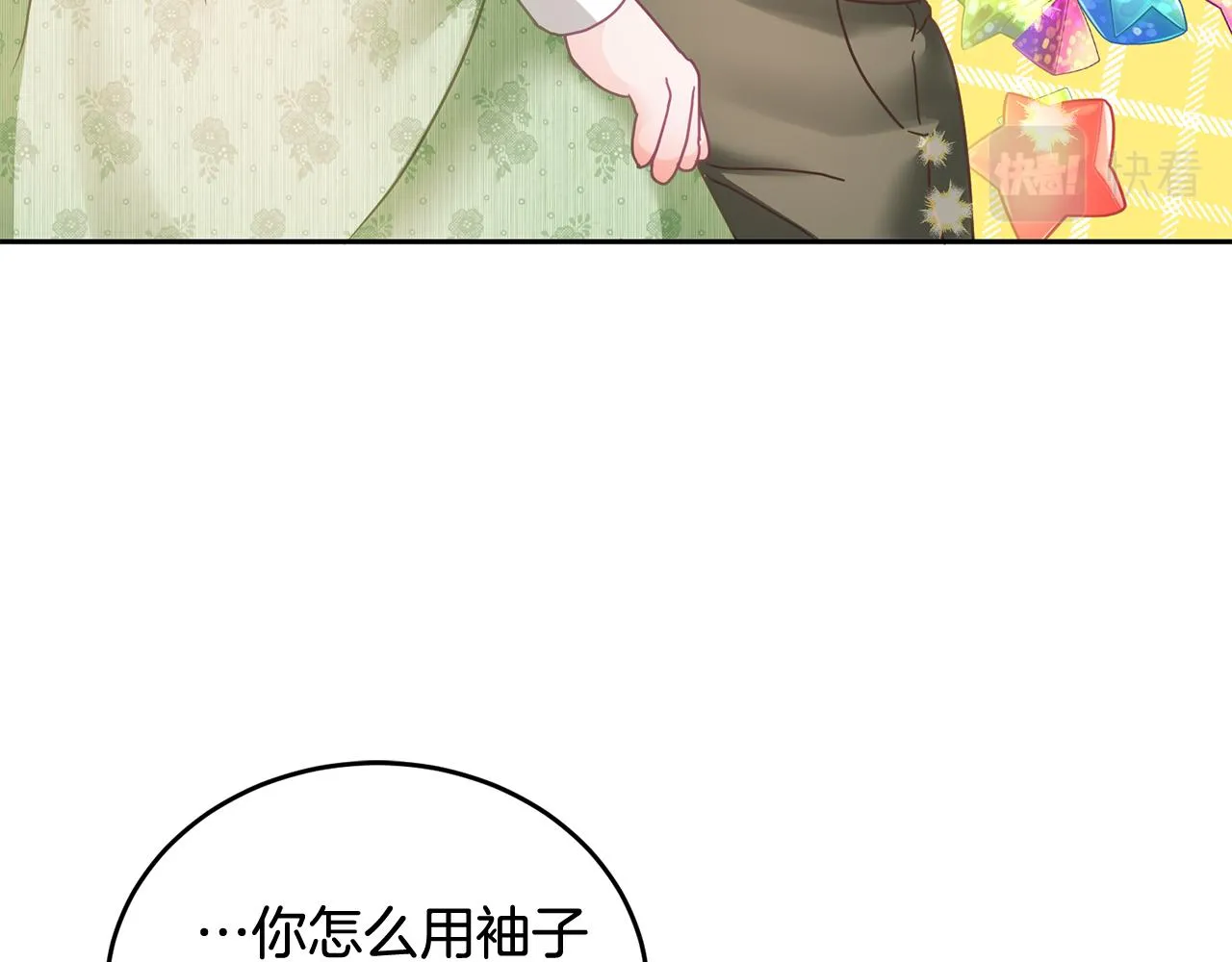 第17话 攻略偏执小骑士 第101页